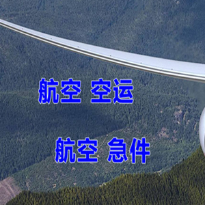 黑河航空邮寄快递-选东方航空和上海航空