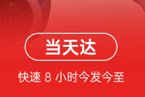 黑河航空邮寄航空货运公司【机场
